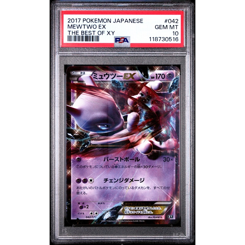 PSA 10 – Mewtwo EX 042/171 The Best of XY – Pokemon
