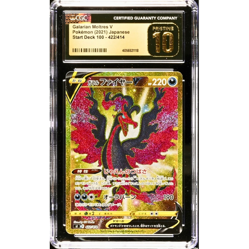 CGC 10 – Galarian Moltres V 422/414 sI Start Deck 100 – Pokemon