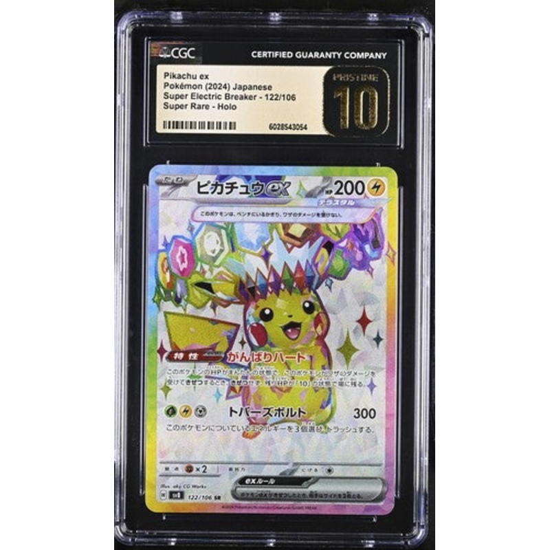 CGC 10 Pristine – Pikachu ex 122/106 SV8 Super Electric Breaker – Pokemon